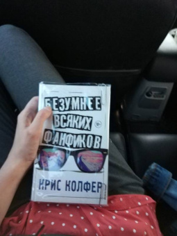 Крис Колфер: Безумнее всяких фанфиков