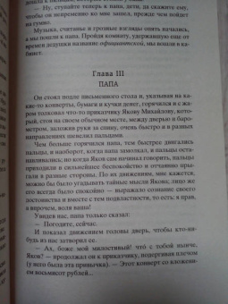 Лев Толстой: Детство. Отрочество. Юность