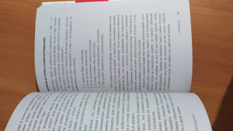 Марквей, Ампел: Высокая самооценка. Книга-тренажер по уверенности в себе