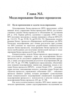 Концепция редизайна бизнес-процессов