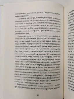 Сара Камински: Адольфо Камински, фальсификатор