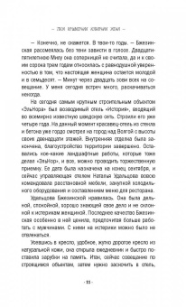 Людмила Мартова: Твоя примерная коварная жена