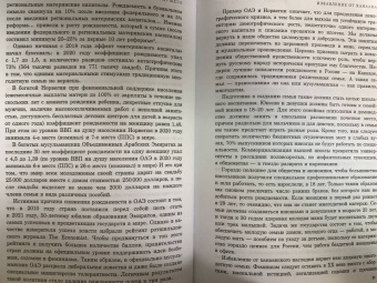 Константин Малофеев: Империя. Образ будущего