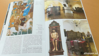 Крестьянинова, Никитина: Ростов Великий. Путеводитель (к 1150-летию)