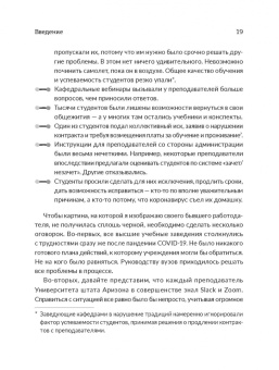 Фил Саймон: Удаленное сотрудничество. Zoom, Microsoft Teams, Slack и организация труда в постковидном мире