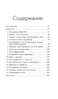 Пиз, Пиз: Ответ