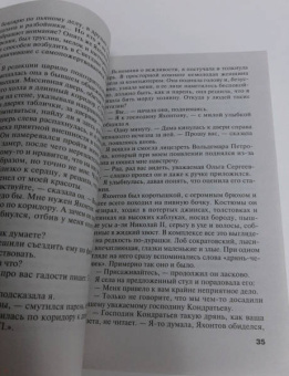 Татьяна Полякова: Караоке для дамы с собачкой