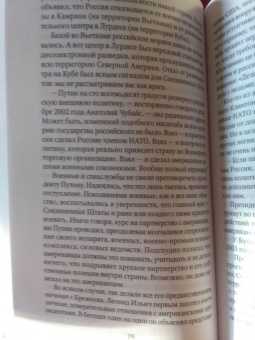Леонид Млечин: Путин
