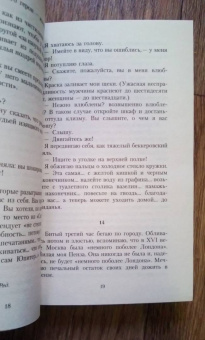 Анатолий Мариенгоф: Циники. Бритый человек