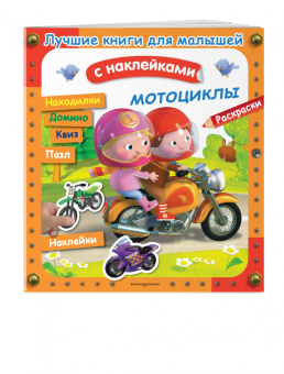 Мотоциклы