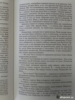 Сергей Михеенков: Лидия Русланова