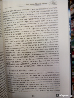 Наталья Ковалева: Другая реальность. Четыре пути кармы
