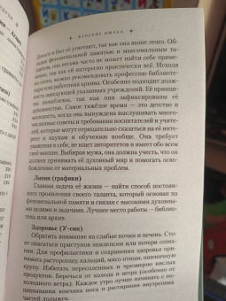 Александр Александров: Женские имена. Цифровой психоанализ