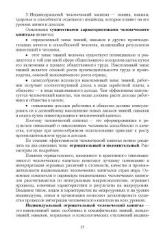 Игорь Яцков: Основы финансовой грамотности и предпринимательской деятельности. Водный транспорт. Учебник для СПО