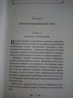 Михаил Булгаков: Собачье сердце