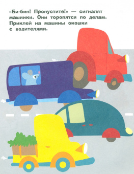 Лариса Маврина: Наклейки для самых маленьких. Выпуск 48. Вороненок