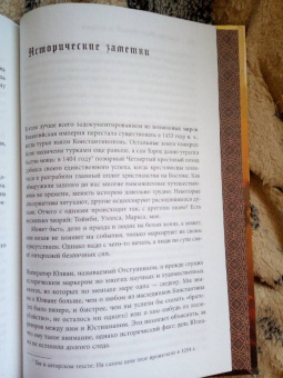 Джон Форд: Дракон не дремлет