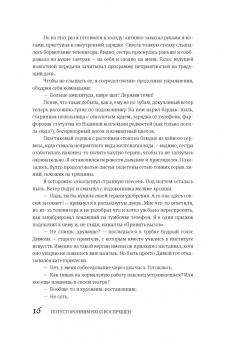 Екатерина Ландер: Потусторонним вход воспрещён