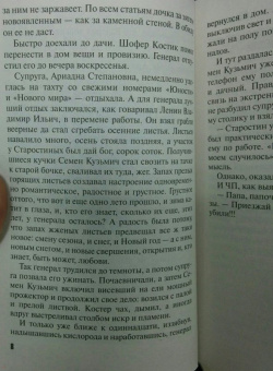 Анна Литвинова: Исповедь черного человека