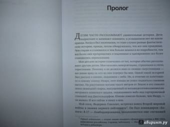 Лоуренс Гонсалес: Остаться в живых. Психология поведения в экстремальных ситуациях
