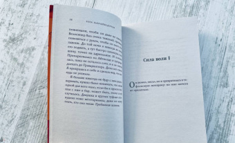 Тора Хьерлейвсдоттир: Магма