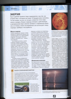 Настольная энциклопедия современного школьника