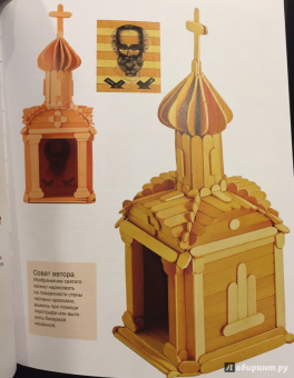 Анатолий Георгиев: Модели из палочек от мороженого