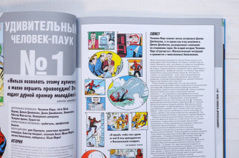 Дэниел Уоллес: Человек-Паук. Энциклопедия персонажей