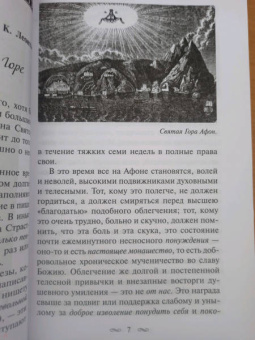 Шмелев, Достоевский, Куприн: Пасха Господня. Пасхальные рассказы русских писателей. Обычаи и традиции Святой Пасхи