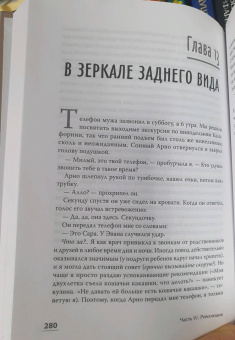 Харрис Бёрк: Колодец детских невзгод. От стресса к хроническим болезням