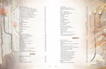 Серебряный век. Избранная лирика