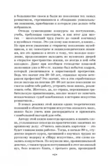 Переятенец, Переятенец: Введение в практическое искусствознание. Экспертиза и оценка антиквариата. Учебное пособие