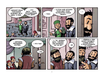 Хорди Баярри: Галилео Галилей. Посланник звезд