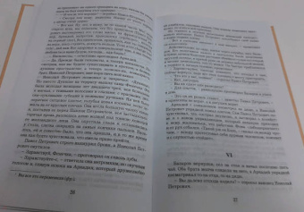 Иван Тургенев: Отцы и дети. Стихотворения в прозе