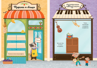 Эбигейл Уитли: Подарки