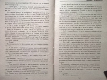 Альмира Рай: Страсть - не оправдание