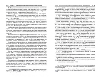 Александр Боннер: Правовые проблемы искусственного оплодотворения. Монография