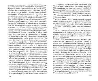 Роберт Музиль: Человек без свойств. В 2-х томах. Том 1