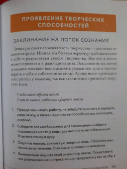 Элайза Мабель: Колдовские кристаллы. Магические ритуалы, заклинания и практики