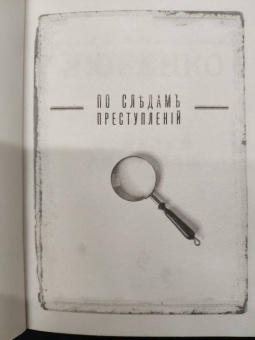 Иван Любенко: Поцелуй анаконды