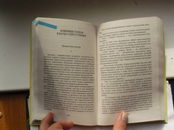 Чезаре Ломброзо: Человек преступный