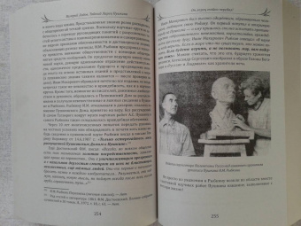 Валерий Лобов: Тайный ларец Пушкина. Учение Русского Пророка