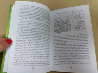 Клапка Джером: Трое в лодке, не считая собаки