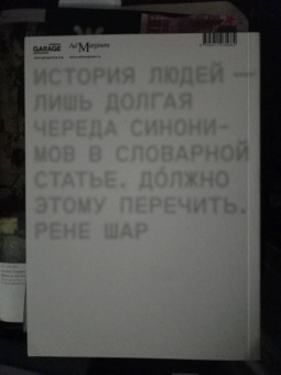 Мишель Фуко: История сексуальности. Том 4. Признания плоти