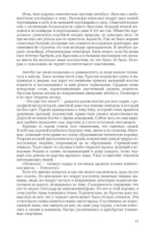 Виталий Зыков: Один против всех