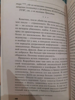 Литвинова, Литвинов: Завтра может не быть
