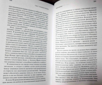 Эрнст Фишер: Встречаются два гена. Что такое гены и как они влияют на нашу жизнь?