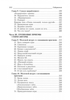 Артур Ванганди: Задачи на тренировку бизнес-интеллекта