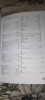 Кэти Стоукс: Книга о теле человека с полезными заданиями и упражнениями