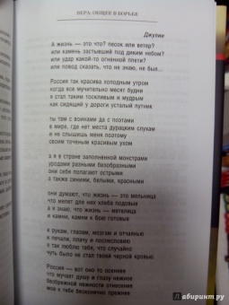 Максим Шевченко: Сквозь мутное время. Русский взгляд на необходимость сопротивления духу века сего